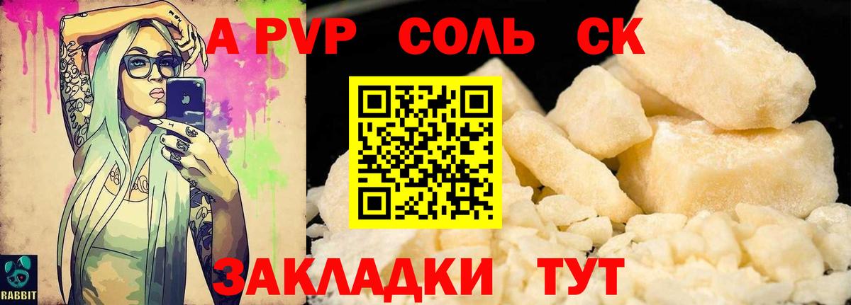 А ПВП  A PVP VHQ  Вход с VPN  A PVP СК  Аргун 