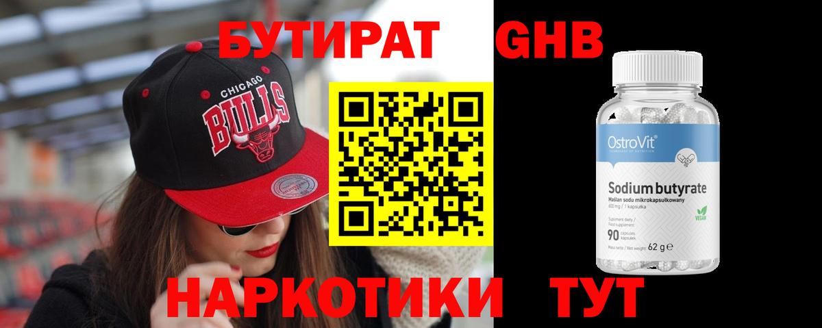 БУТИРАТ оксана Аргун