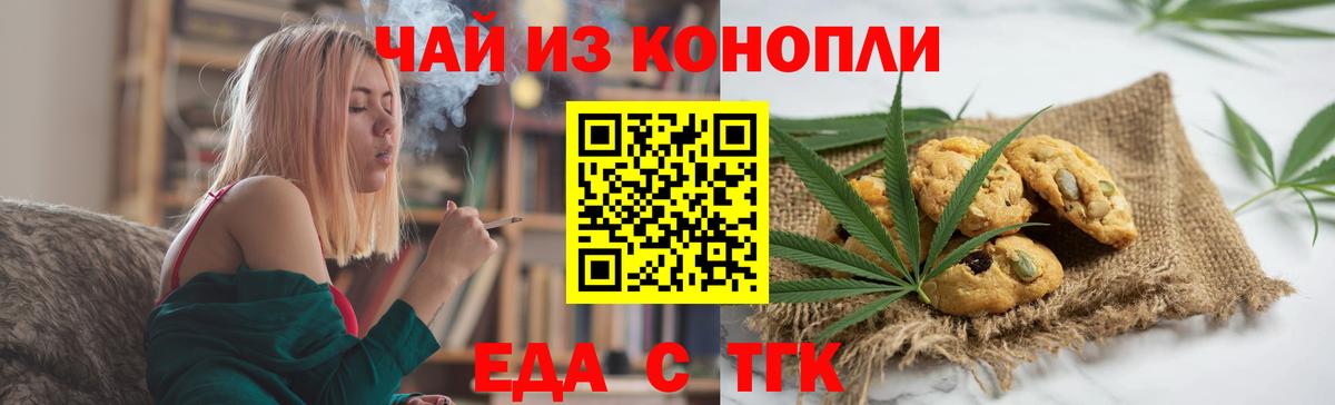 Cannafood конопля  Вход с VPN  Аргун 