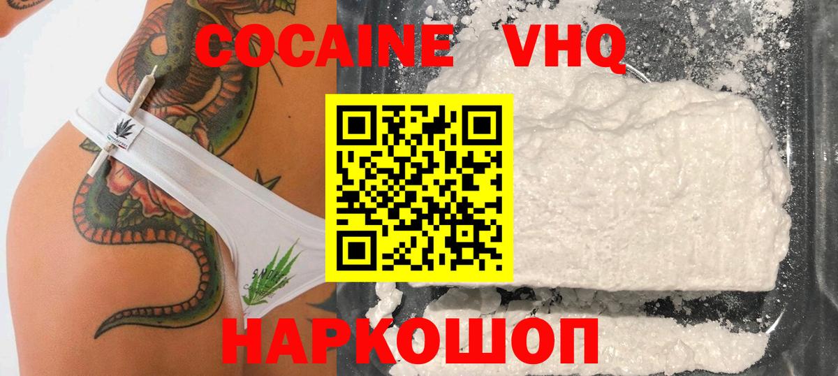 Кокаин 97%  Вход с VPN  Аргун  Cocaine Columbia 