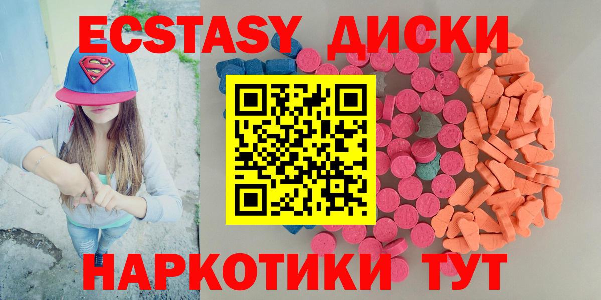 ЭКСТАЗИ Philipp Plein  Ecstasy таблы  Аргун  Вход с VPN 