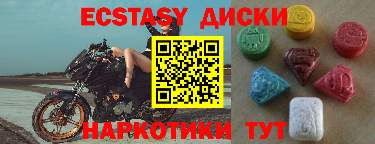 Экстази VHQ Аргун