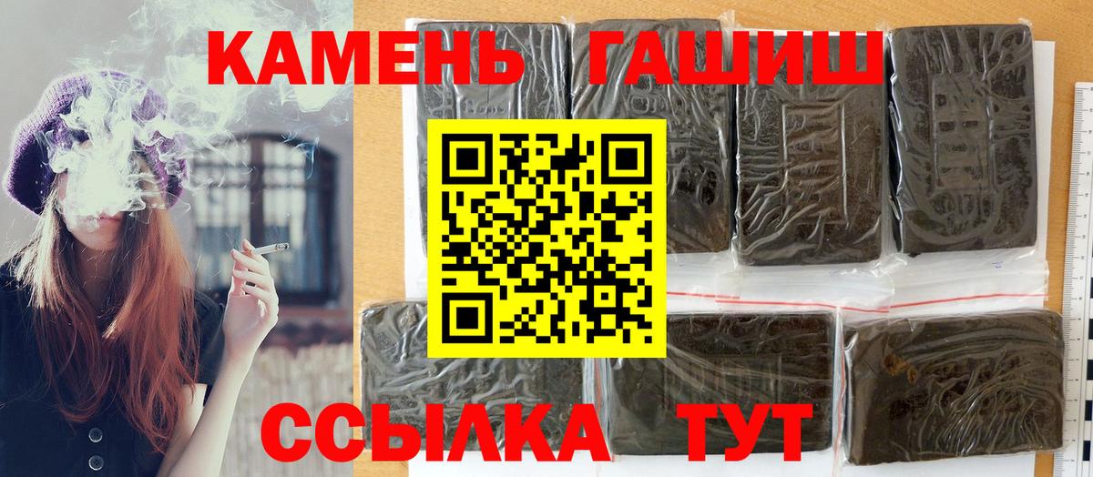 купить наркотики сайты  Гашиш индика сатива  Вход с VPN  ГАШИШ VHQ  Аргун 