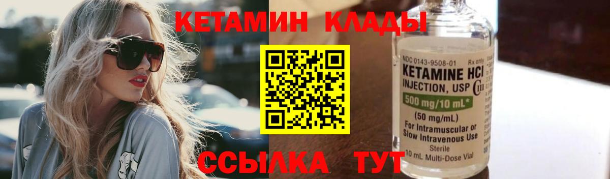 КЕТАМИН ketamine Аргун