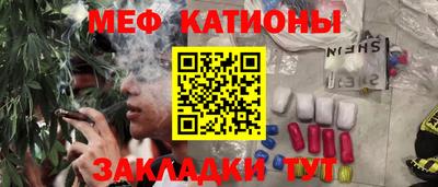 MESCALINE Северобайкальск
