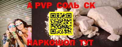 винт Севастополь