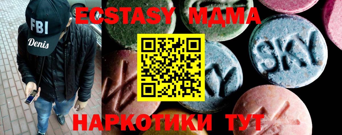 МДМА crystal  MDMA кристаллы  МДМА  Вход с VPN  Аргун 