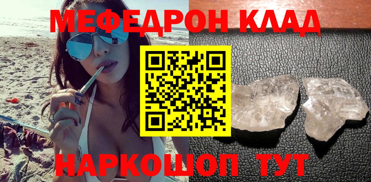 Мефедрон mephedrone  МЯУ-МЯУ мука  наркота  Аргун  Вход с VPN  Меф 