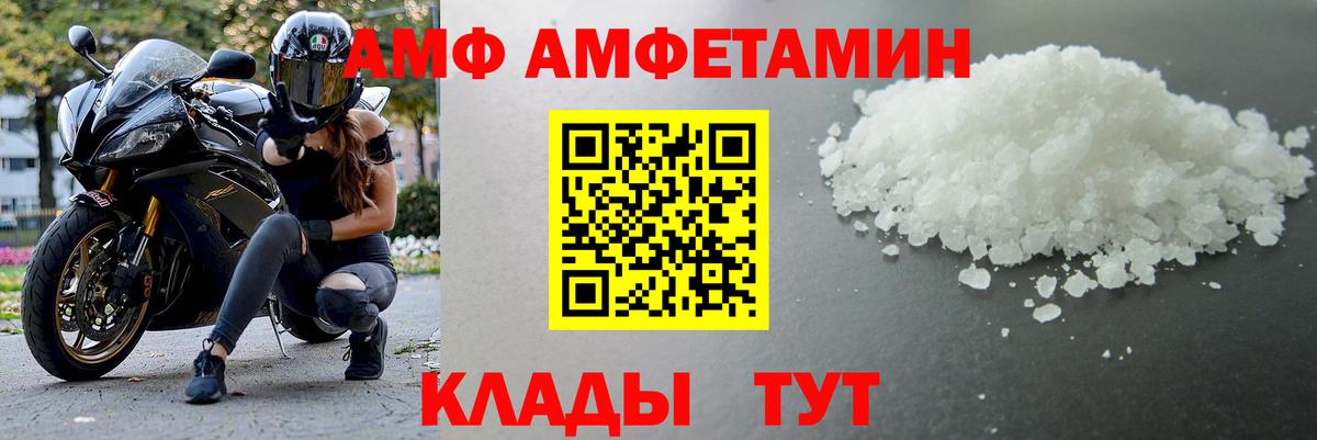 МЕТАМФЕТАМИН Декстрометамфетамин 99.9%  Вход с VPN  Аргун 