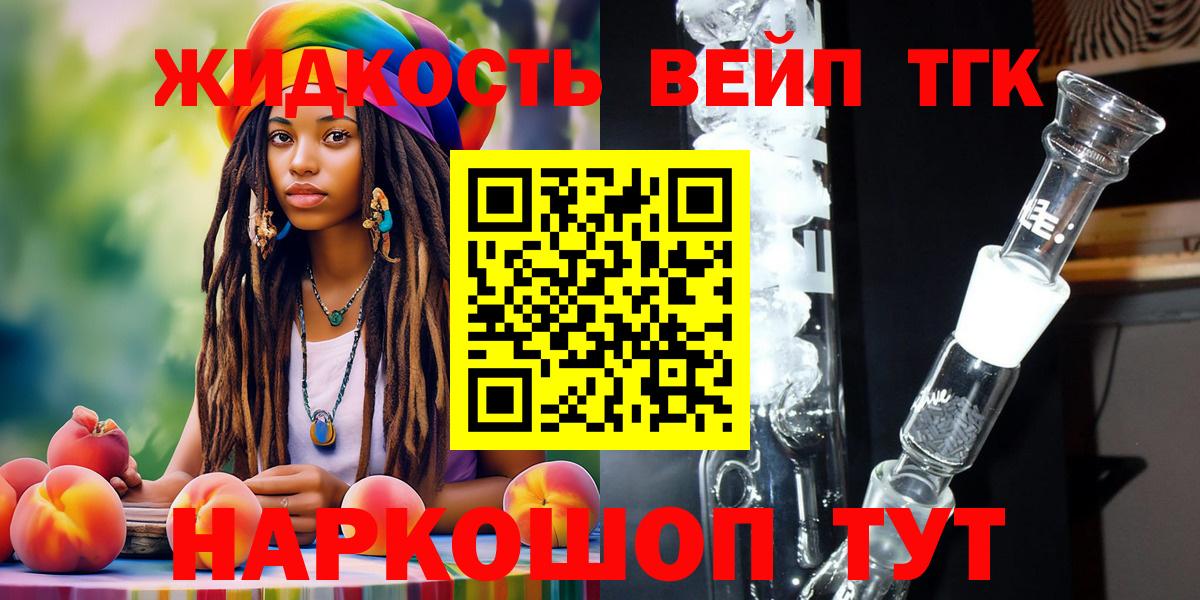 как найти закладки  Дистиллят ТГК жижа  Вход с VPN  Аргун 