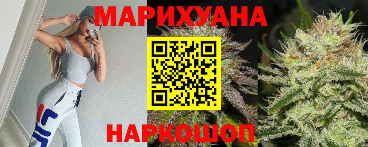 МАРИХУАНА MAZAR  Вход с VPN  Конопля AK-47  Аргун  Каннабис THC 21%  Канабис сатива 